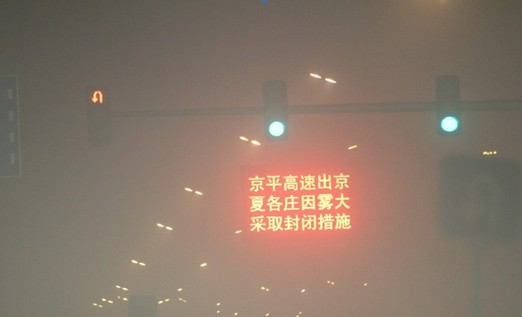 霧霾天氣如何保養(yǎng)led顯示屏