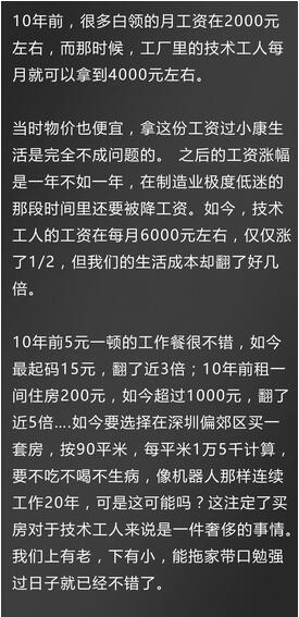 10年前工資4000元，10年后工資6000元